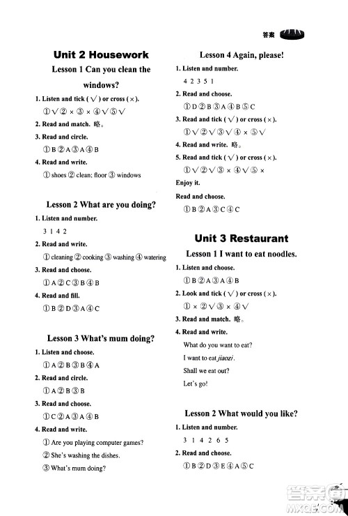 山东友谊出版社2021小学同步练习册英语四年级下册鲁科版版答案 山东友谊出版社2021小学同步练习册英语四年级下册鲁科版版答案