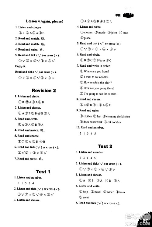 山东友谊出版社2021小学同步练习册英语四年级下册鲁科版版答案 山东友谊出版社2021小学同步练习册英语四年级下册鲁科版版答案