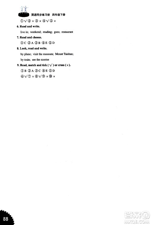 山东友谊出版社2021小学同步练习册英语四年级下册鲁科版版答案 山东友谊出版社2021小学同步练习册英语四年级下册鲁科版版答案