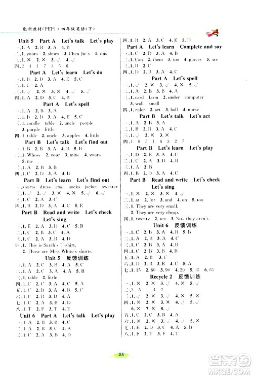 延边人民出版社2021密解1对1英语四年级下册PEP人教版答案