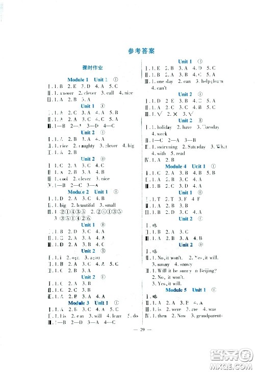 河南大学出版社2021同步练习英语四年级下册外研版答案