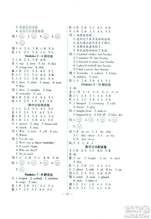 河南大学出版社2021同步练习英语四年级下册外研版答案