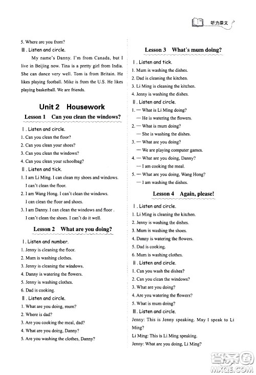 山东科学技术出版社2021小学同步练习册英语四年级下册鲁科版答案 山东科学技术出版社2021小学同步练习册英语四年级下册鲁科版答案