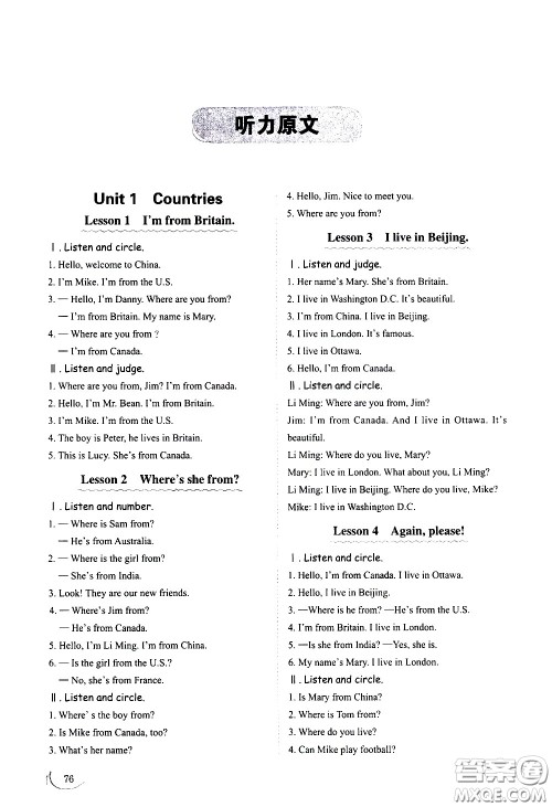 山东科学技术出版社2021小学同步练习册英语四年级下册鲁科版答案 山东科学技术出版社2021小学同步练习册英语四年级下册鲁科版答案