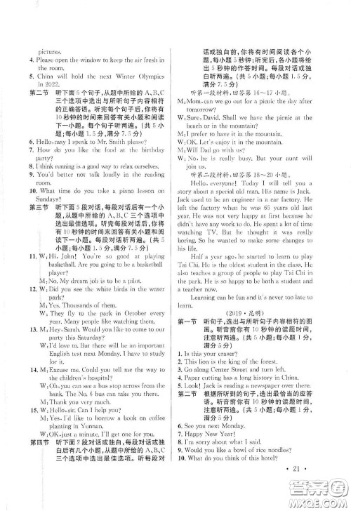 金考点2021云南省初中学业水平考试总复习及测试英语答案