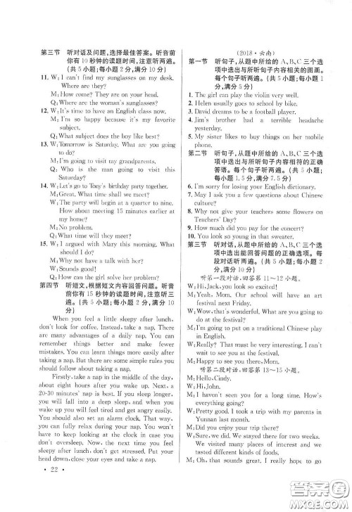 金考点2021云南省初中学业水平考试总复习及测试英语答案