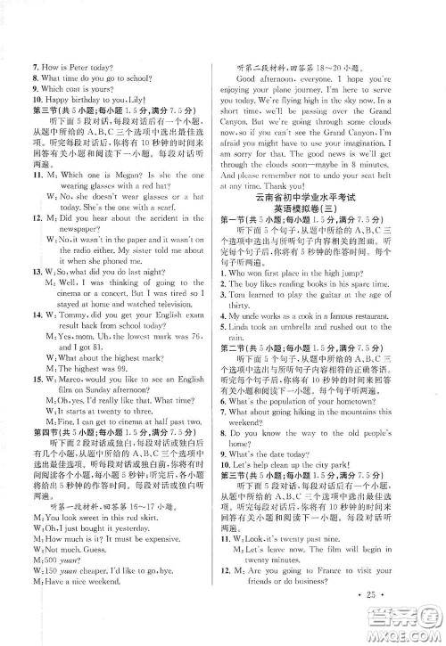 金考点2021云南省初中学业水平考试总复习及测试英语答案