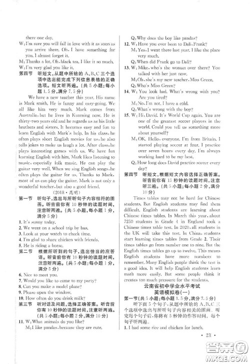 金考点2021云南省初中学业水平考试总复习及测试英语答案