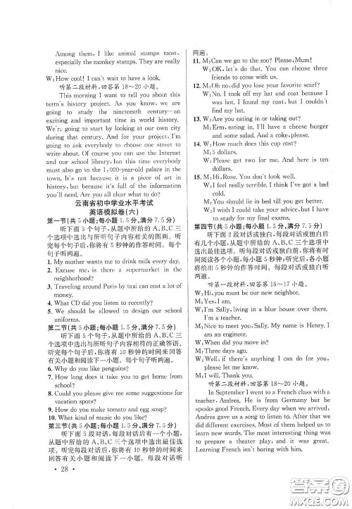 金考点2021云南省初中学业水平考试总复习及测试英语答案