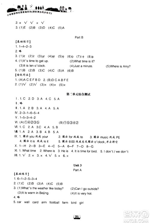 宁波出版社2021课前课后同步练习小学英语四年级下册人教版答案