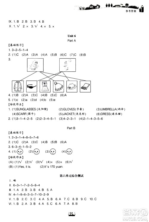 宁波出版社2021课前课后同步练习小学英语四年级下册人教版答案