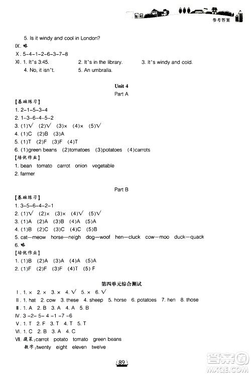 宁波出版社2021课前课后同步练习小学英语四年级下册人教版答案