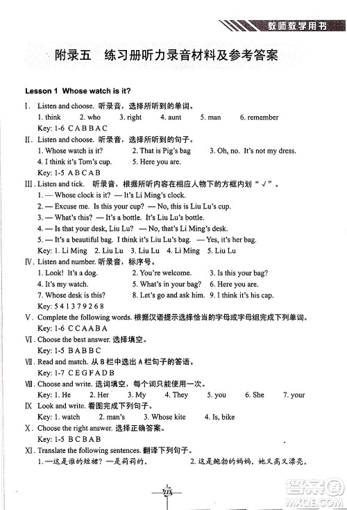 科学普及出版社2021英语练习册三年级起点四年级下册人教版答案