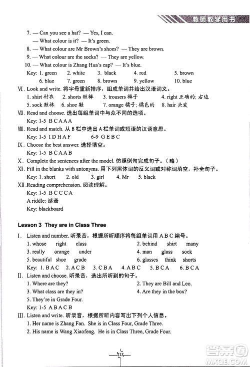 科学普及出版社2021英语练习册三年级起点四年级下册人教版答案