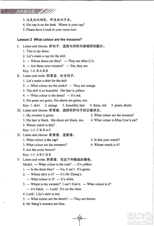 科学普及出版社2021英语练习册三年级起点四年级下册人教版答案