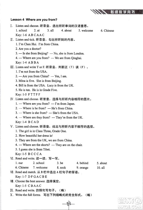 科学普及出版社2021英语练习册三年级起点四年级下册人教版答案