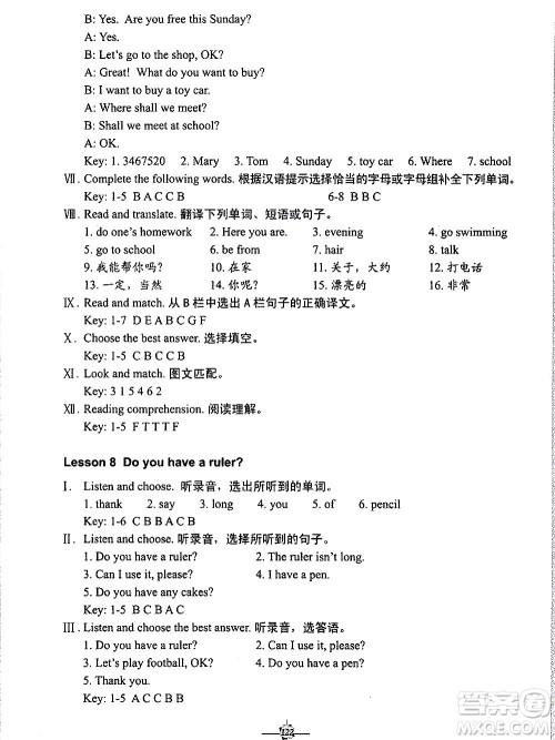 科学普及出版社2021英语练习册三年级起点四年级下册人教版答案