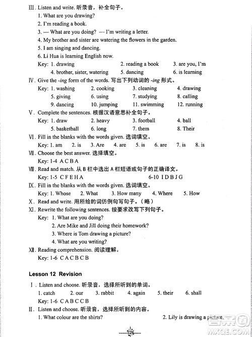 科学普及出版社2021英语练习册三年级起点四年级下册人教版答案