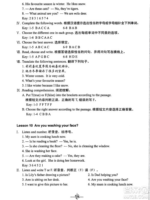 科学普及出版社2021英语练习册三年级起点四年级下册人教版答案