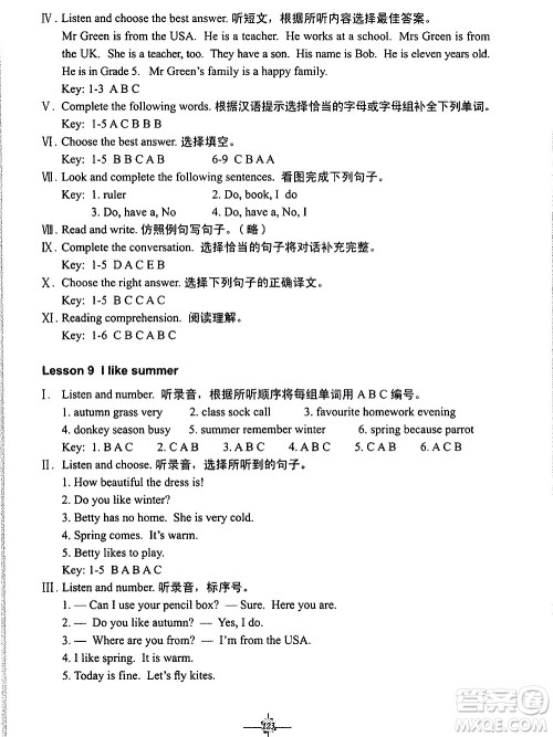 科学普及出版社2021英语练习册三年级起点四年级下册人教版答案