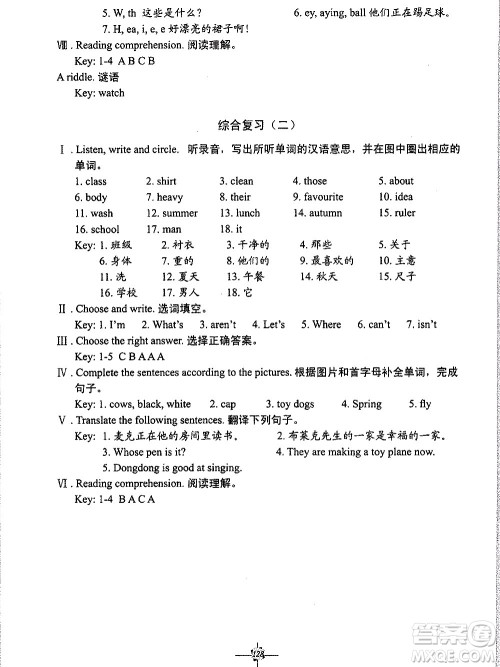 科学普及出版社2021英语练习册三年级起点四年级下册人教版答案