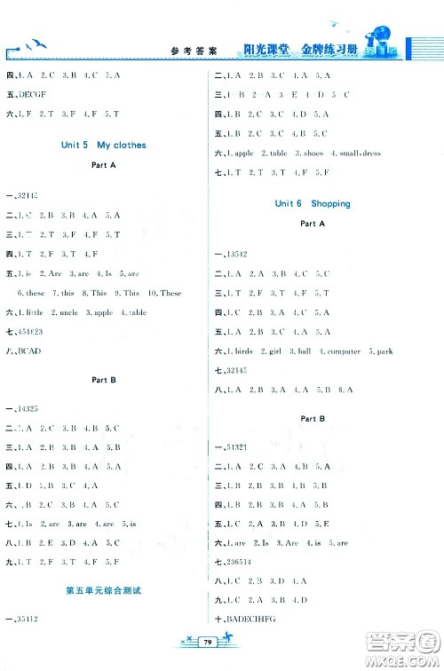 人民教育出版社2021阳光课堂金牌练习册英语四年级下册人教版答案