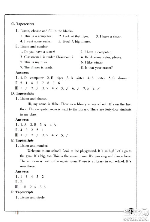 浙江教育出版社2021同步练习英语四年级下人教版答案