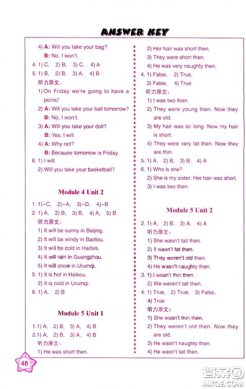 外语教学与研究出版社2021小学英语同步练习册三年级起点四年级下册河南专版答案