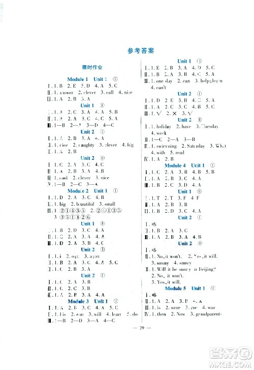 河南大学出版社2021同步练习英语四年级下册外研版答案