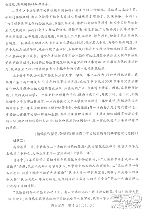 武汉市2021届高中毕业生三月质量检测语文试题及答案