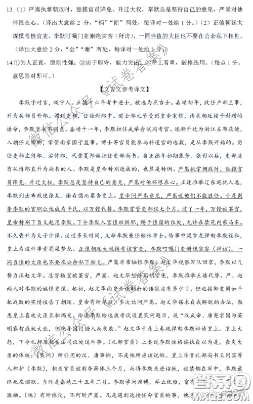 武汉市2021届高中毕业生三月质量检测语文试题及答案