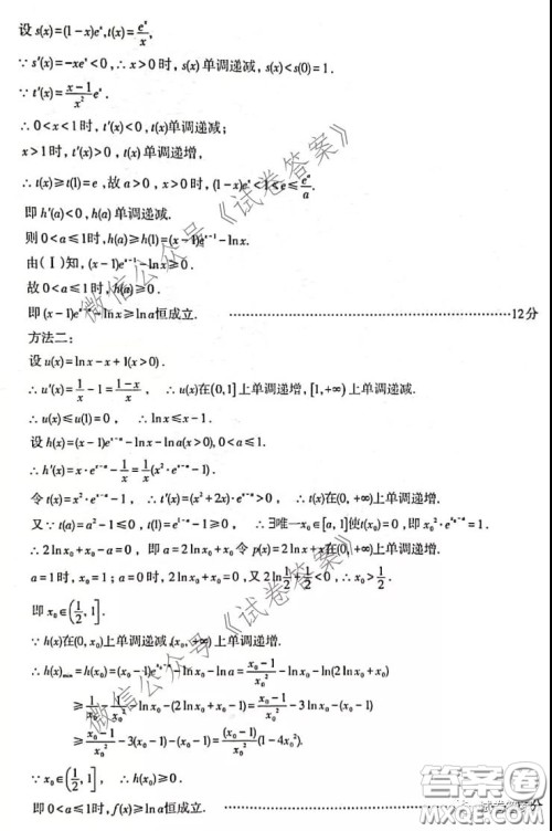 武汉市2021届高中毕业生三月质量检测数学试题及答案 武汉市2021届高中毕业生三月质量检测数学试题及答案