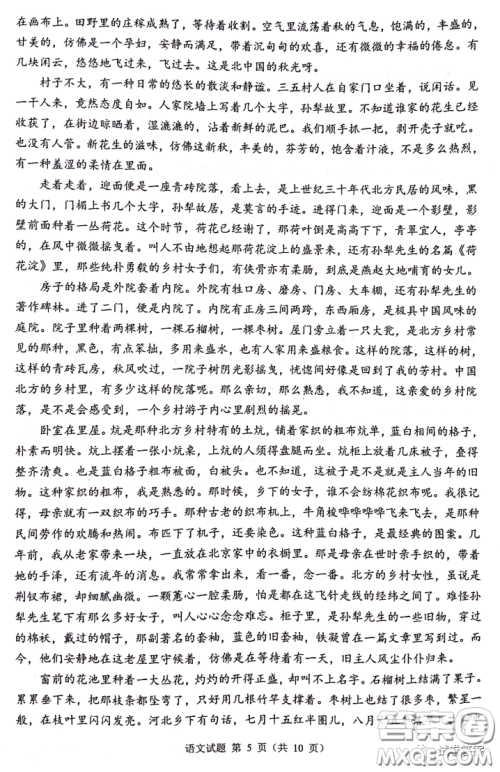 四川省大数据精准教学联盟2018级高三第二次统一监测语文试题及答案