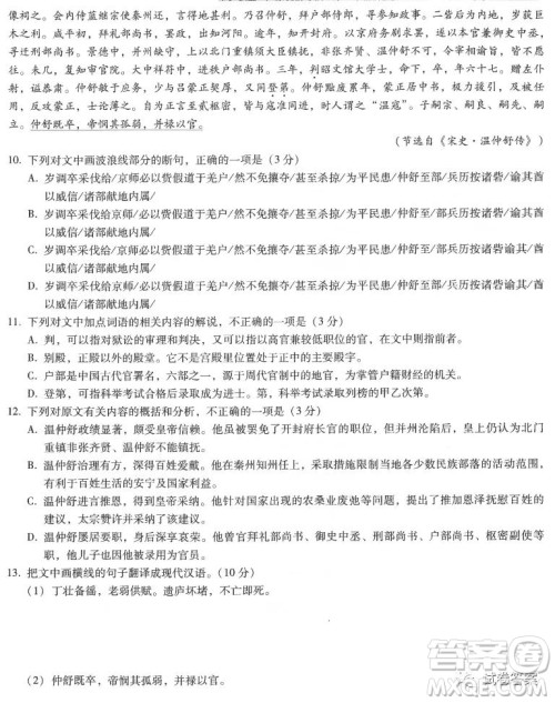 云南师范大学附属中学2021届高三高考适应性月考七语文试题及答案 云南师范大学附属中学2021届高三高考适应性月考七语文试题及答案