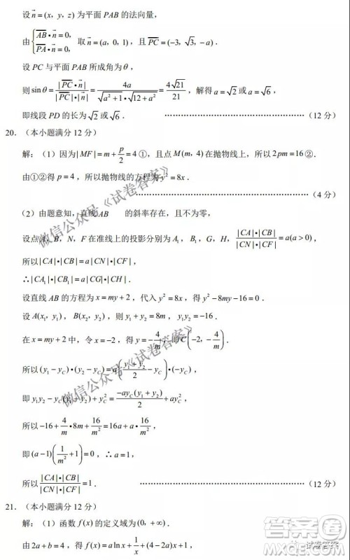 云南师范大学附属中学2021届高三高考适应性月考七理科数学试题及答案