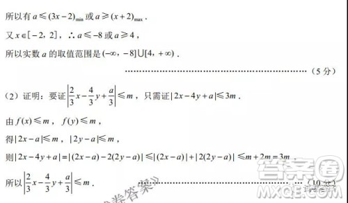 云南师范大学附属中学2021届高三高考适应性月考七理科数学试题及答案