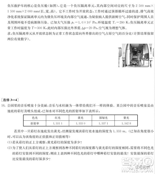 河北省2021届高三第二次诊断考试物理试题及答案 河北省2021届高三第二次诊断考试物理试题及答案