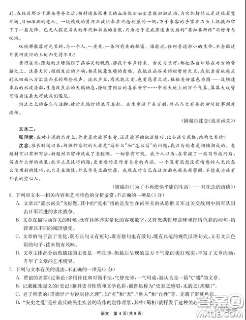 河北省2021届高三第二次诊断考试语文试题及答案