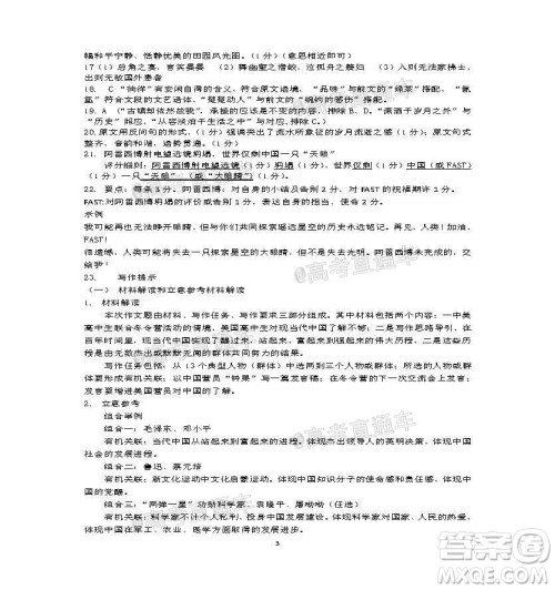 2021年梅州市高三总复习质检试卷语文试题及答案 2021年梅州市高三总复习质检试卷语文试题及答案