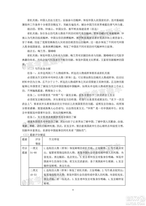 2021年梅州市高三总复习质检试卷语文试题及答案 2021年梅州市高三总复习质检试卷语文试题及答案