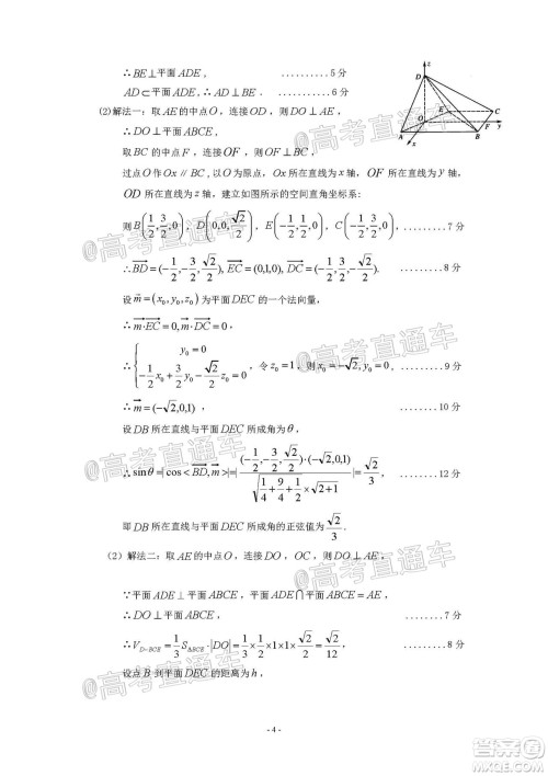 2021年梅州市高三总复习质检试卷数学试题及答案