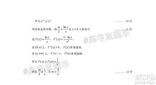 2021年梅州市高三总复习质检试卷数学试题及答案 2021年梅州市高三总复习质检试卷数学试题及答案
