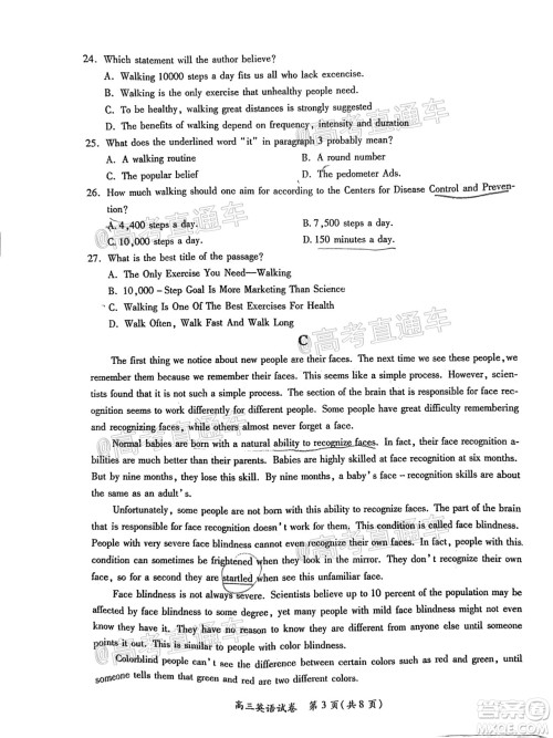 2021年梅州市高三总复习质检试卷英语试题及答案 2021年梅州市高三总复习质检试卷英语试题及答案