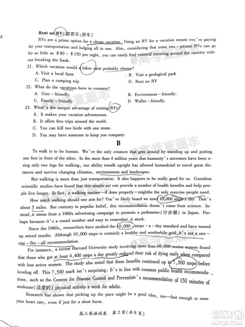 2021年梅州市高三总复习质检试卷英语试题及答案 2021年梅州市高三总复习质检试卷英语试题及答案
