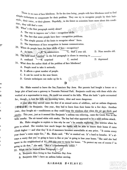 2021年梅州市高三总复习质检试卷英语试题及答案 2021年梅州市高三总复习质检试卷英语试题及答案