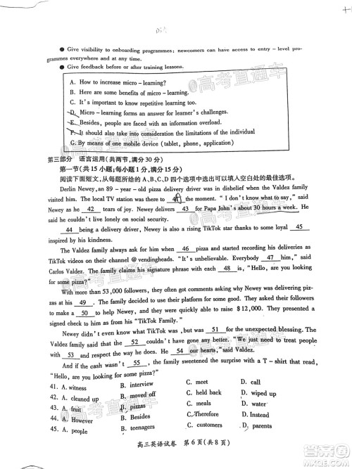 2021年梅州市高三总复习质检试卷英语试题及答案 2021年梅州市高三总复习质检试卷英语试题及答案