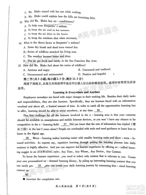 2021年梅州市高三总复习质检试卷英语试题及答案 2021年梅州市高三总复习质检试卷英语试题及答案