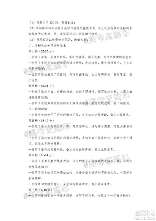 2021年梅州市高三总复习质检试卷英语试题及答案 2021年梅州市高三总复习质检试卷英语试题及答案