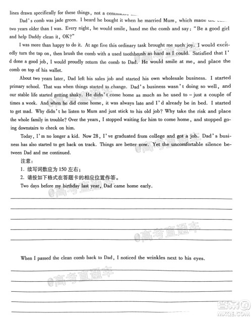 2021年梅州市高三总复习质检试卷英语试题及答案 2021年梅州市高三总复习质检试卷英语试题及答案