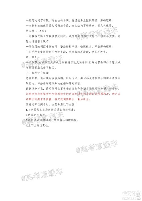 2021年梅州市高三总复习质检试卷英语试题及答案 2021年梅州市高三总复习质检试卷英语试题及答案